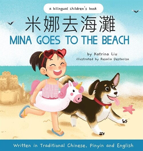 Mina Goes to the Beach (Written in Traditional Chinese, English and Pinyin) (Hardcover)