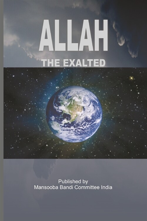 ALLAH THE EXALTED (Paperback)