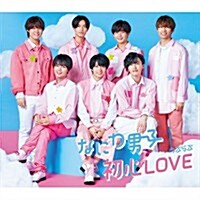 [수입] なにわ男子 (나니와단시) - 初心Love (うぶらぶ)(CD)