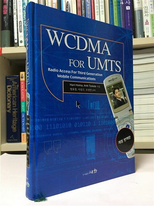 [중고] WCDMA for UMTS