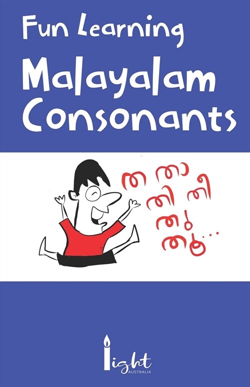 Fun Learning Malayalam Consonants (Paperback)