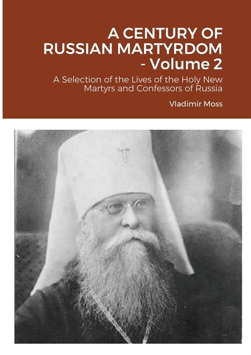 A CENTURY OF RUSSIAN MARTYRDOM - Volume 2: A Selection of the Lives of the Holy New Martyrs and Confessors of Russia (Paperback)