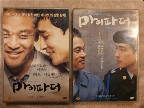 [중고] 마이 파더 (2disc)