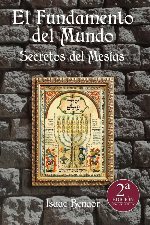 El Fundamento del Mundo: Secretos del Mes?s (Paperback)