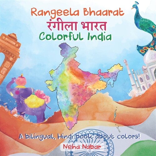 Rangeela Bhaarat (Colorful India): A bilingual, Hindi book about colors! (Paperback)