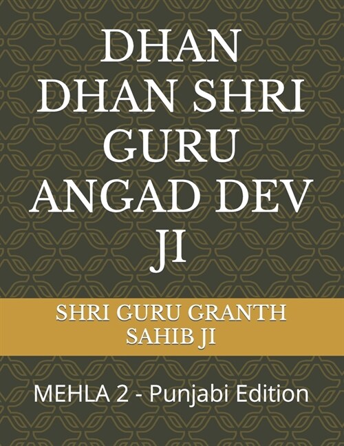 Dhan Dhan Shri Guru Angad Dev Ji: MEHLA 2 - Punjabi Edition (Paperback)