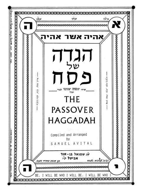 The Passover Haggadah (Paperback)