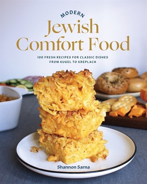 Modern Jewish Comfort Food: 100 Fresh Recipes for Classic Dishes from Kugel to Kreplach (Hardcover)