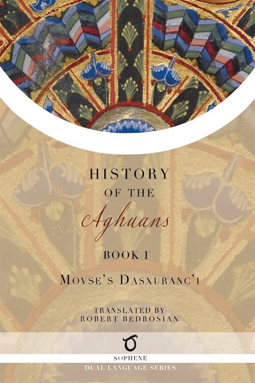 History of the Aghuans: Book 1 (Paperback)