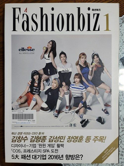 [중고] 패션비즈 Fashionbiz 2016.01