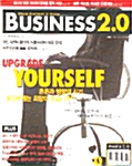 Business 2.0 2001.6