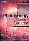 [중고] Photoshop 6 Theme Gallery