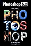 Photoshop 6.x