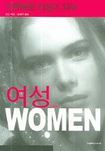 여성=Women