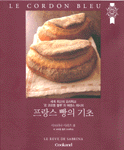 프랑스 빵의 기초: 르 코르동 블루의 에센스 레시피