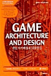 게임 아키텍처 & 디자인 1