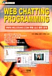 Web Chatting Programming