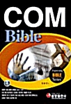 [중고] COM Bible