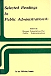 Selected Readings In Public Administration 2