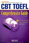 Altus CBT TOEFL Comprehensive Guide