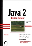 Java 2 Exam Notes (Programmers Exam) (Paperback)