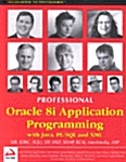 [중고] Professional Oracle 8I Application Programming (Paperback)