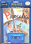 Pinocchio (피노키오)