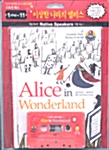 [중고] Alice in Wonderland (이상한 나라의 앨리스)