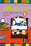 Maisy 2 - 비디오테이프 1개