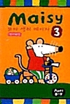 Maisy 3 - 비디오테이프 1개