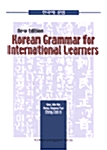 [중고] Korean Grammar for International Learners