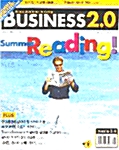 Business 2.0 2001.7