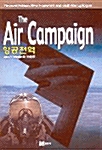 The Air Campaign 항공전역