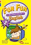 [중고] Fun Fun English 2 (Student Book)
