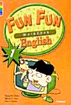 [중고] Fun Fun English 1