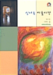 신나는 미술시간 31호 - 2001.봄