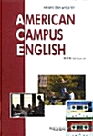 American Campus English