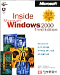 Inside Microsoft Windows 2000 3/E