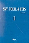 SKY TOEFL & TEPS 2