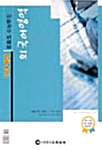 10주완성 EBS 수능특강 외국어영역