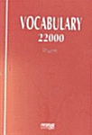 Vocabulary 22000