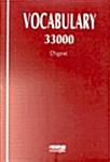 Vocabulary 33000