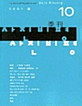 사진비평 10호 - 2001.봄