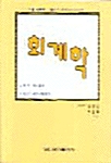 회계학 7급