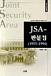 JSA-판문점