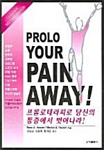 Prolo Your Pain Away!