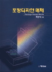 포장 디자인 매체