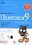 webdesign 위한 퓨전 Illustrator 9+ 플래시 & 웹디자인