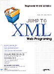Jump to XML Web Programming