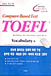 Computer - Based Test TOEFL Vocabulary편